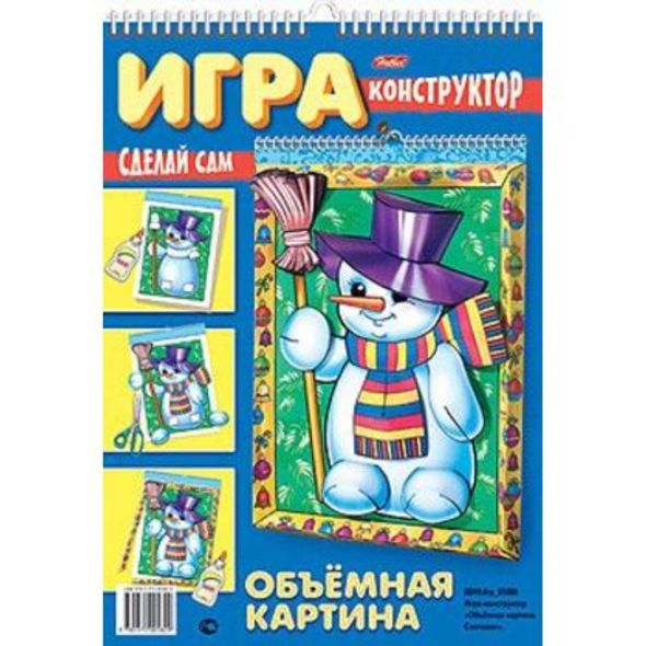 ИГРА -Конструктор 8л А4ф на гребне с ригелем Объемная Картина-Снеговик-   в индив.упак. , 